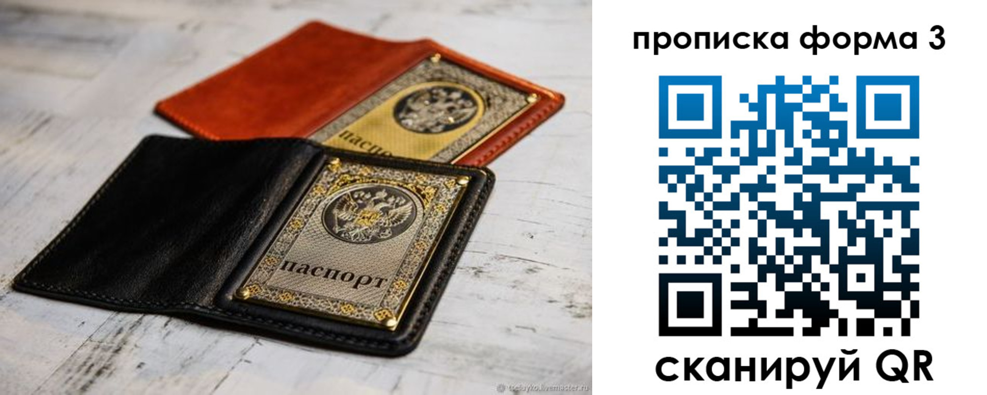 временная регистрация гарантия в Воткинске