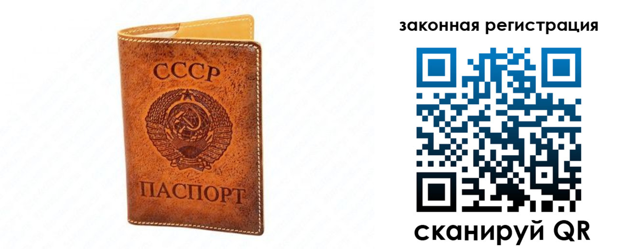 прописка паспорт в Воткинске