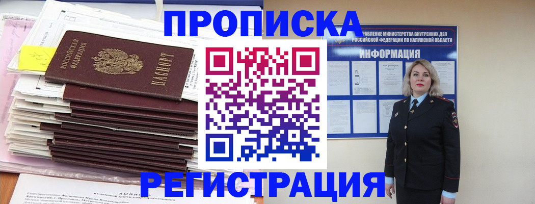найти адрес прописки в Воткинске