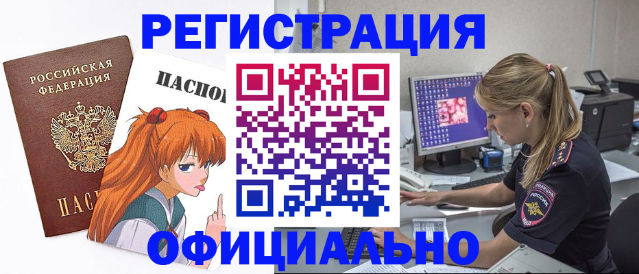 временная регистрация адрес в Воткинске