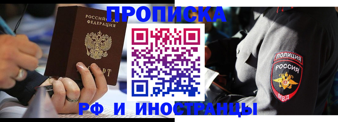 временная регистрация гарантия в Воткинске