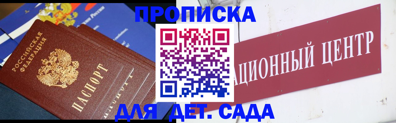 прописка регистрация в Воткинске