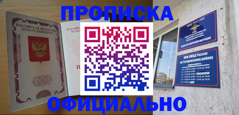 прописка для военкомата в Воткинске