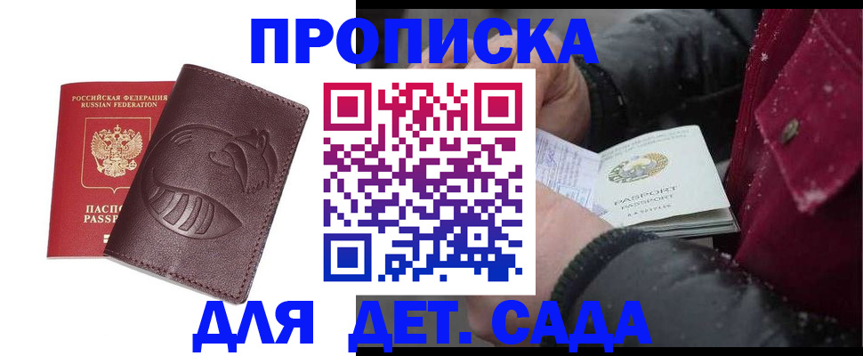 временная регистрация в квартире в Воткинске