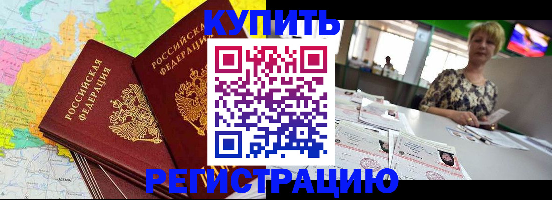 временная регистрация надежно в Воткинске